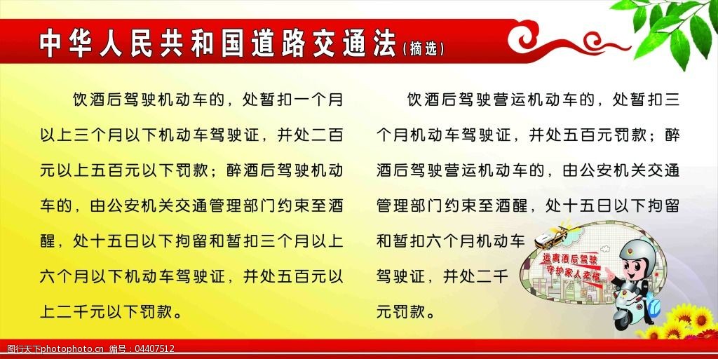 最新道路交通法详解，理解与应用指南