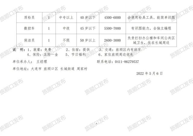 松原最新招聘，职业发展的新天地