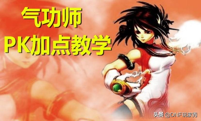 DNF男气功最新加点探索，自然美景之旅，寻求内心平和与宁静的旅程