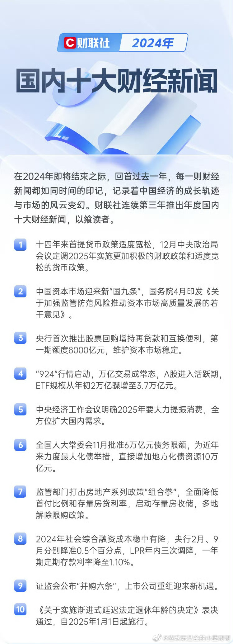一站式落户 第66页