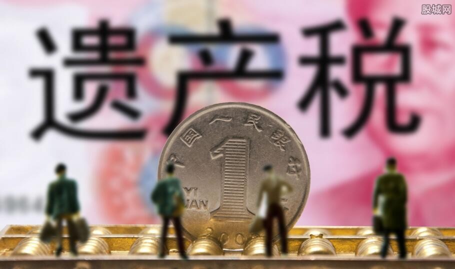 关于遗产税的最新动态，你准备好应对新的遗产税政策了吗？