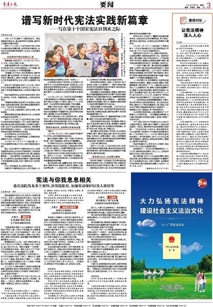 最新宪法全文，时代的里程碑