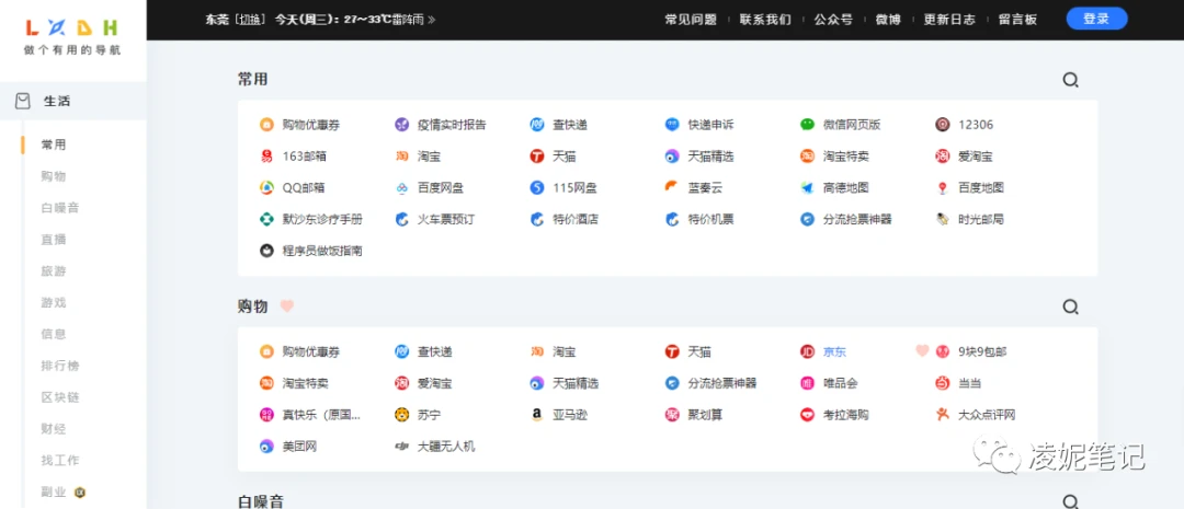 千百最新网址小红书带你畅游网络世界