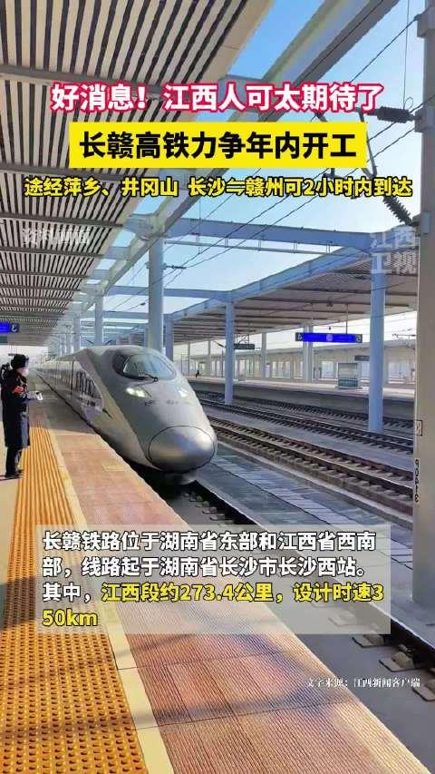 长赣铁路最新动态，科技引领，重塑出行体验