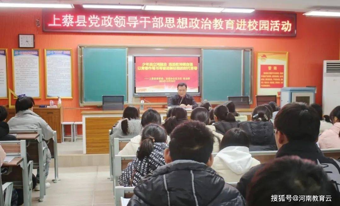 上蔡县最新新闻，学习之光照亮未来，自信成就梦想之旅启航