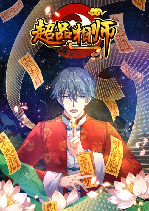 高科技巅峰之作，超品相师改变生活神奇力量