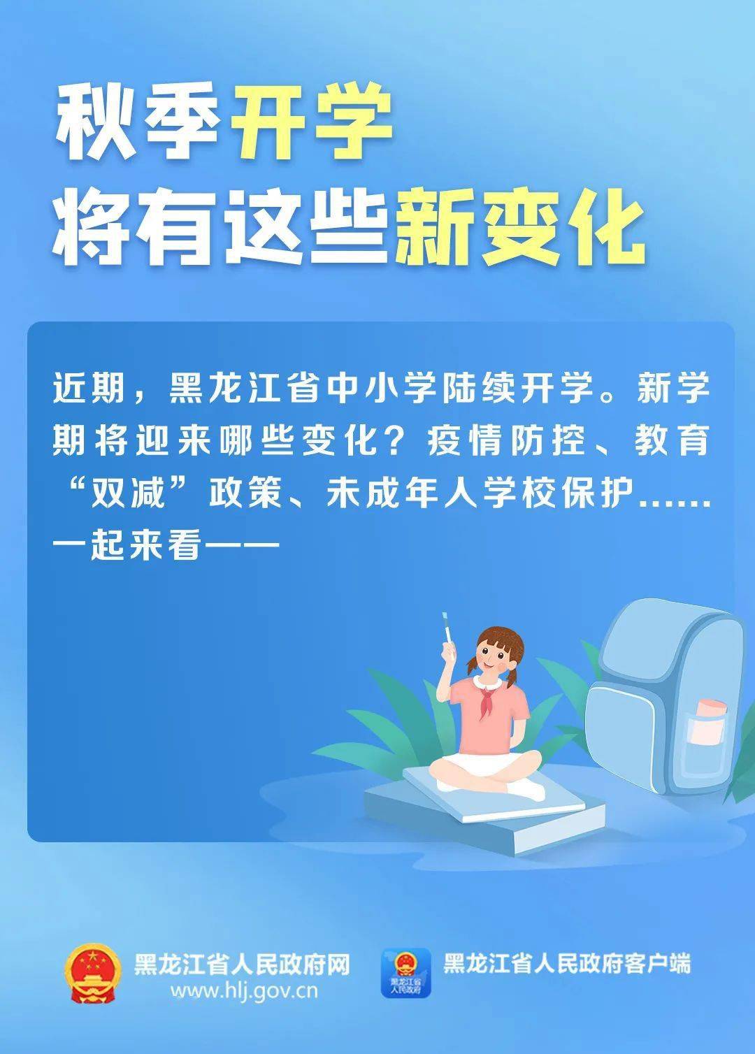 快活林最新动态，学习变化与自信成就感的源泉