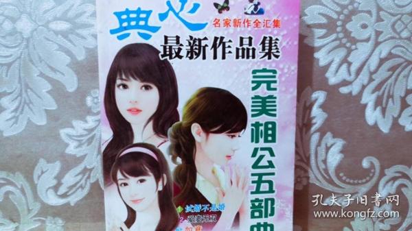 典心最新小说自然之旅的魔法时刻发布