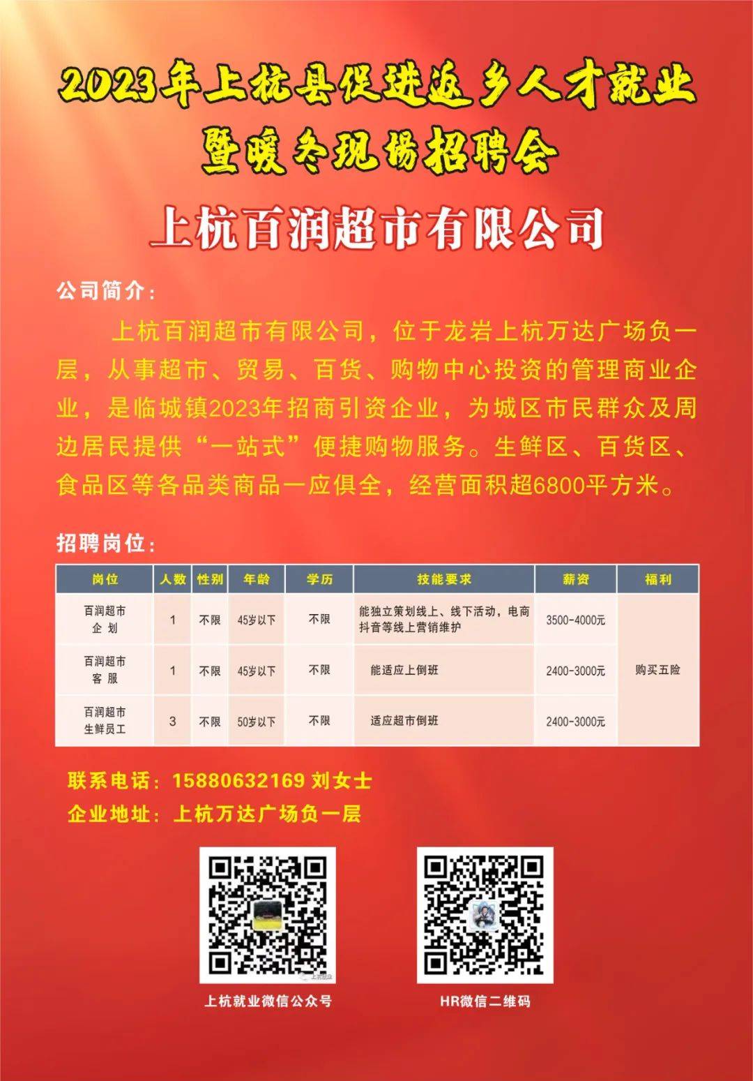 上高最新招聘信息发布✨🚀火速关注！