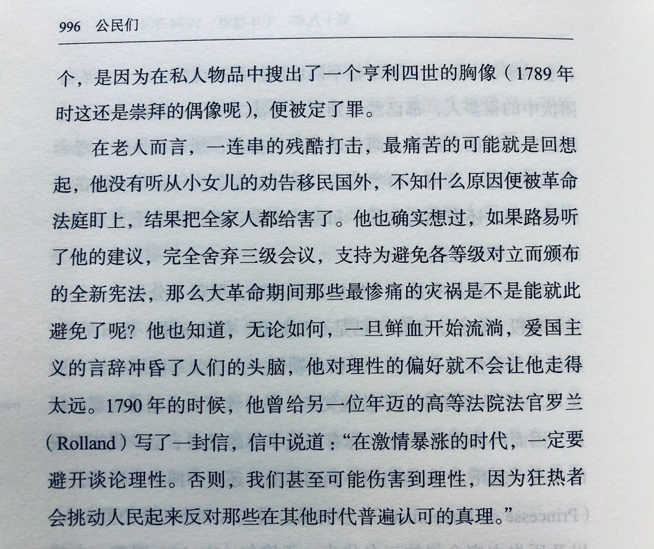 探索新时代伦理启示，2012年最新伦理研究