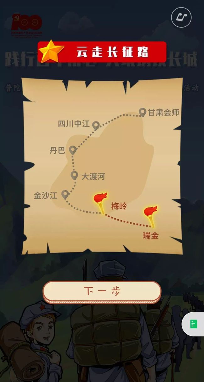 禾辉云文化科技 第36页