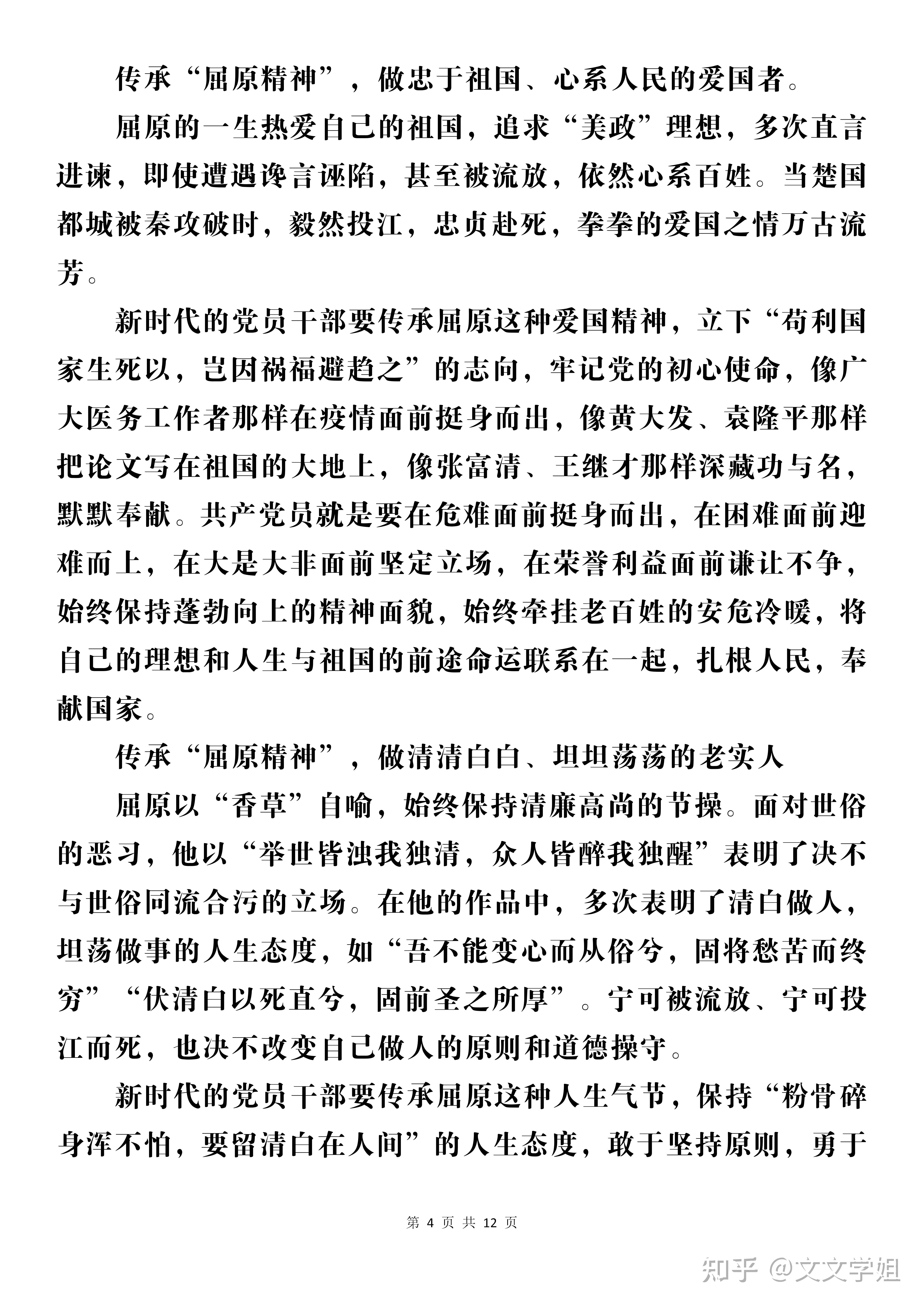 最新雷书，唤醒内心力量，自信成就与变化共舞的梦想