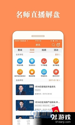 禾辉云文化科技 第24页