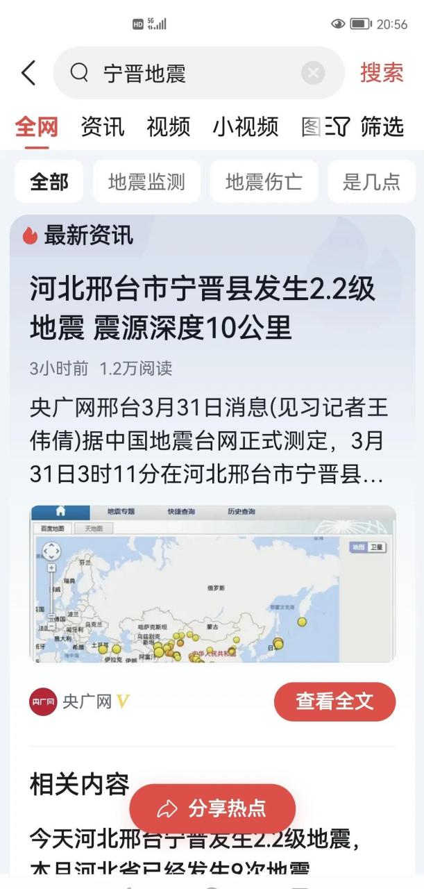落户咨询 第39页