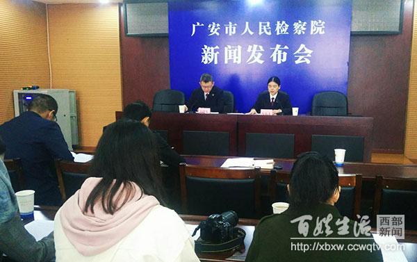 广安市新闻速递，最新消息全面更新
