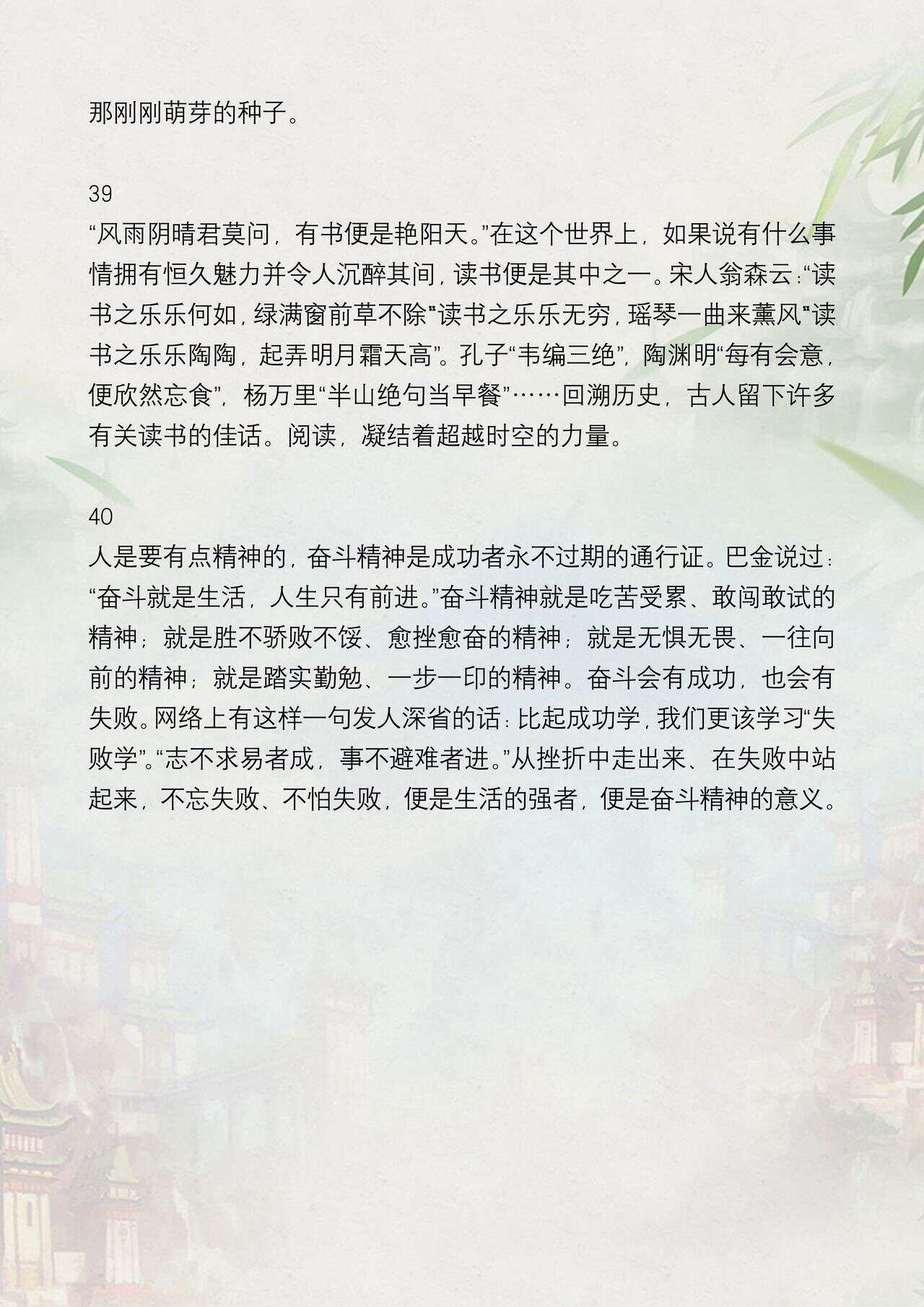 最新高考作文素材，心灵与自然的完美遨游之旅