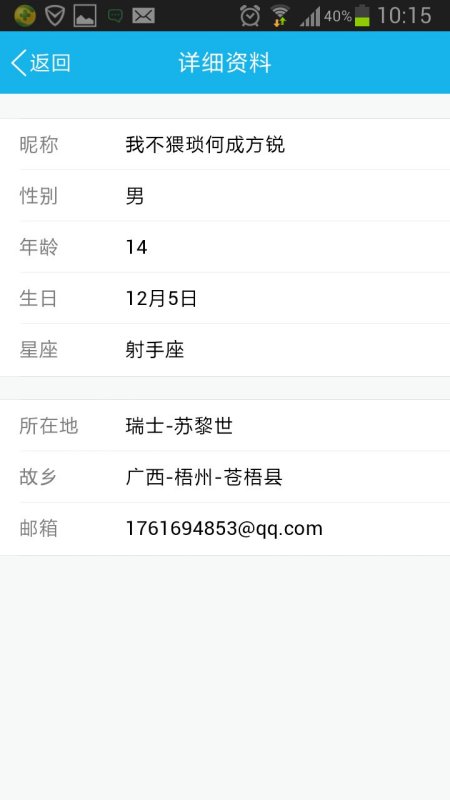 落户咨询 第31页