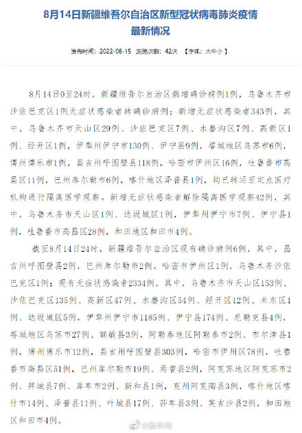全国疫情最新消息今日更新，大自然呼唤你共同前行！