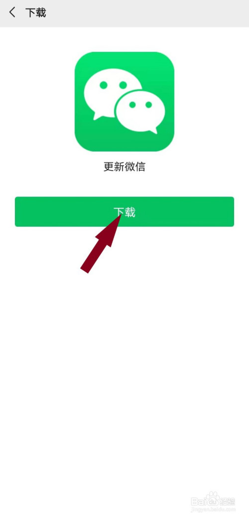 微信最新版详细指南及版本更新信息，带你了解最新微信版本及操作细节