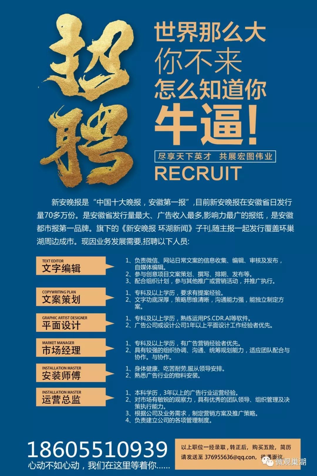 房县最新招聘信息揭秘，热门岗位等你来挑战！