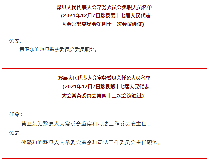 关于林云举在2017年的最新任免，深度分析与观点阐述