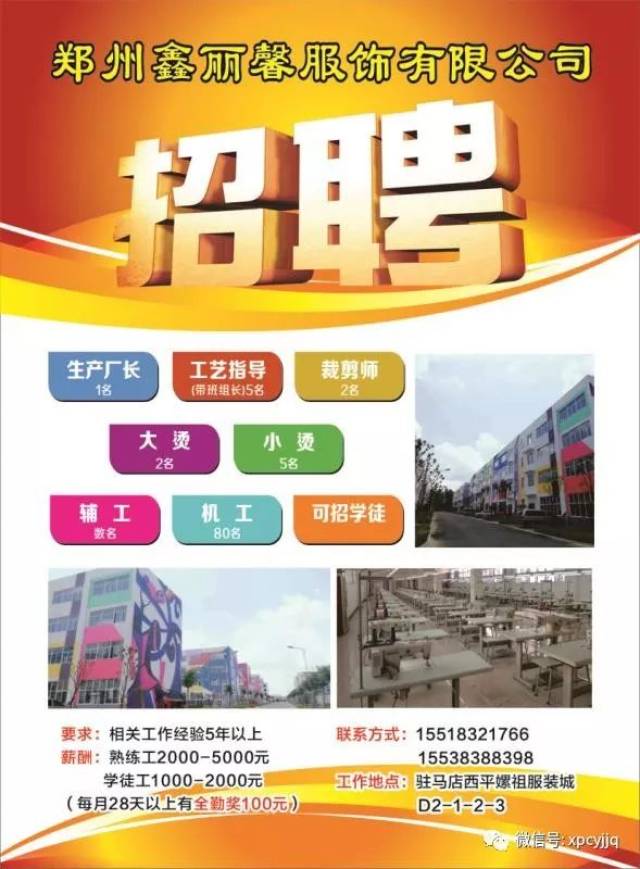 落户咨询 第16页