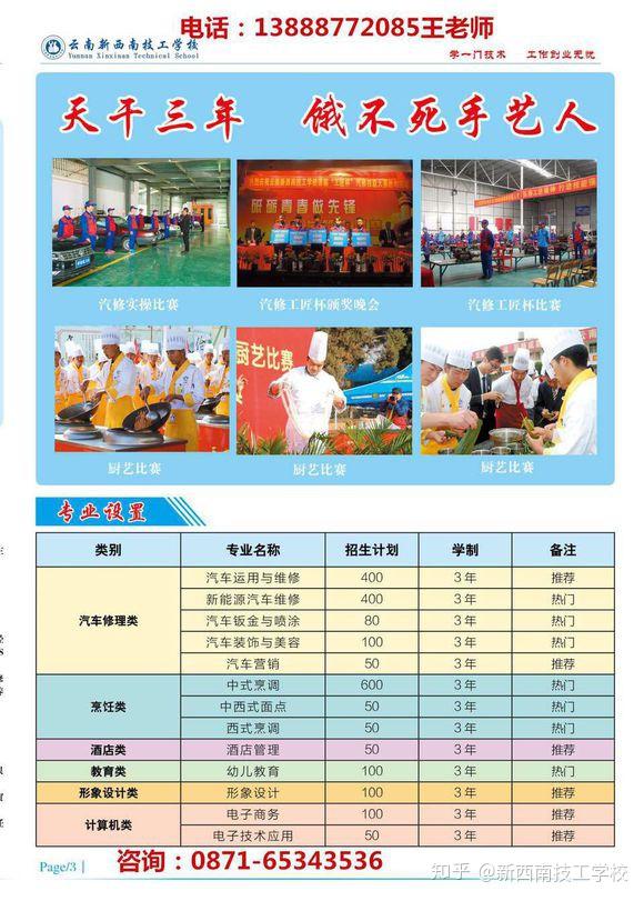 昆明神州天宇最新动态，任务指南与技能学习教程揭秘