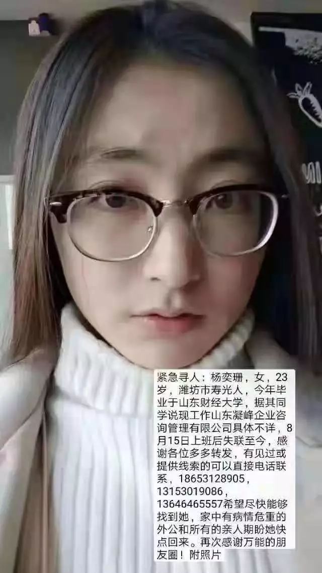 失联女大学生的最新消息，力量与学习的蜕变之路