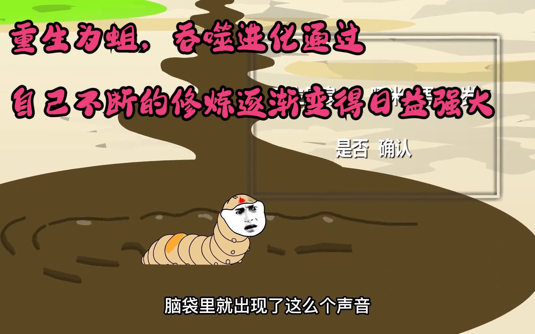 蜕变之旅，猛难诞生记的自信与成就感的奇妙旅程