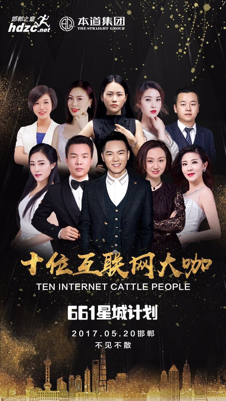 落户咨询 第11页