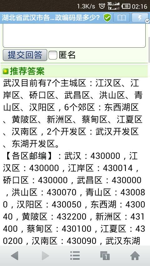 马口划归武汉的最新动态，最新消息与解读