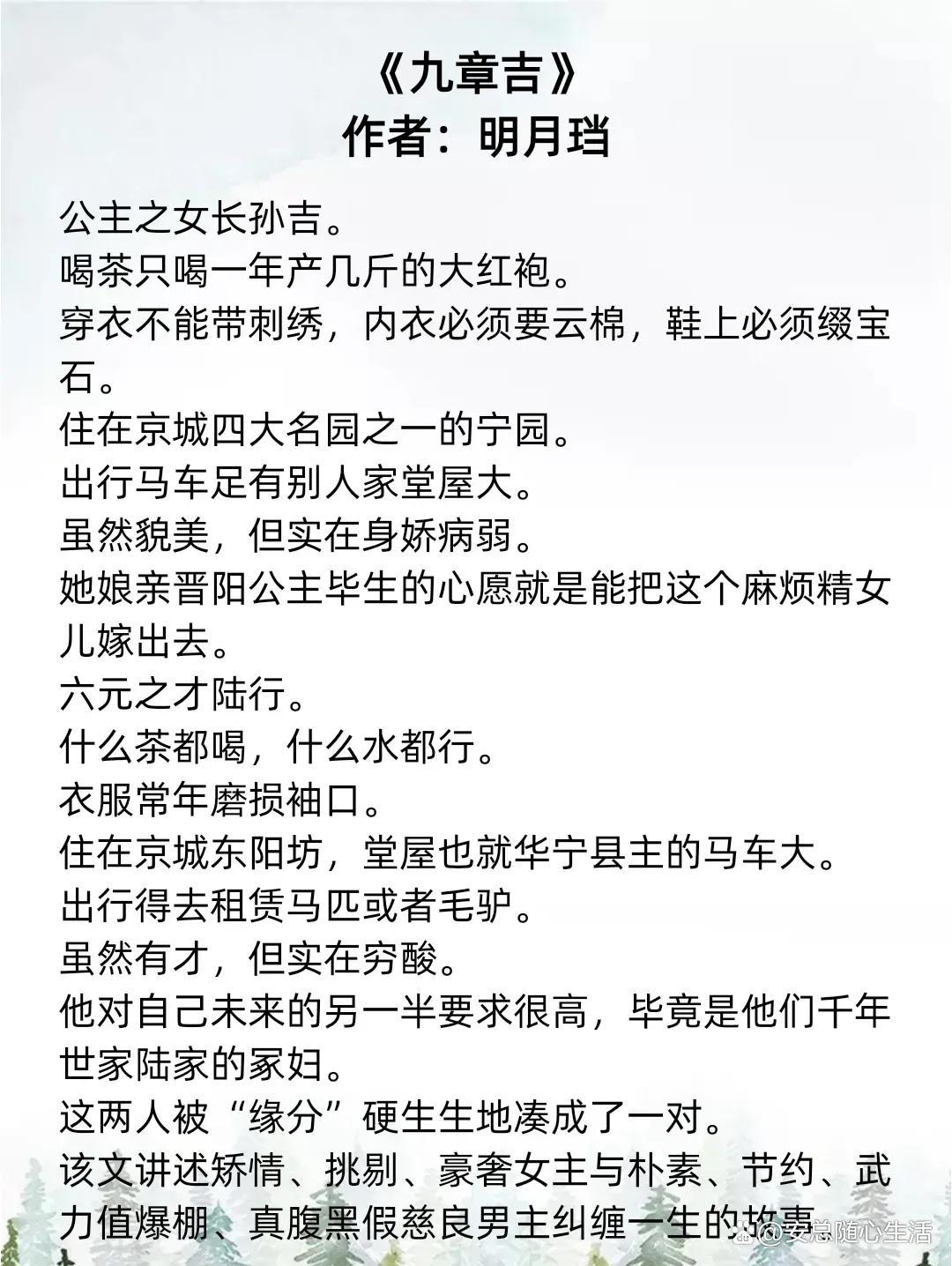 明月珰最新小说百媚生科技新品解析，未来生活展望