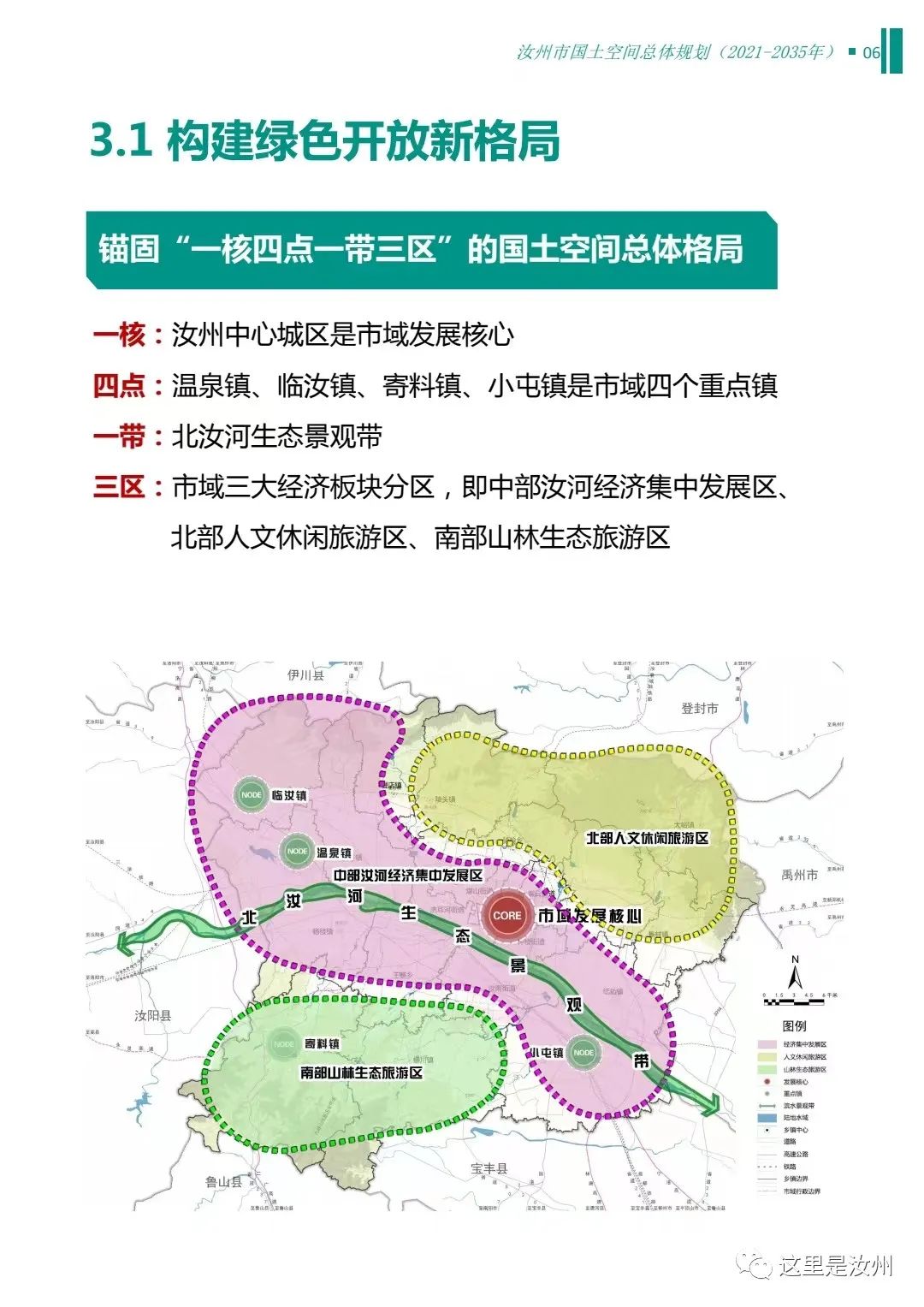 最新规划图揭秘